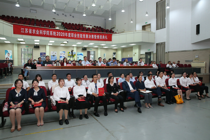 672020年度院系统职业技能竞赛决赛暨颁奖典礼成功举办